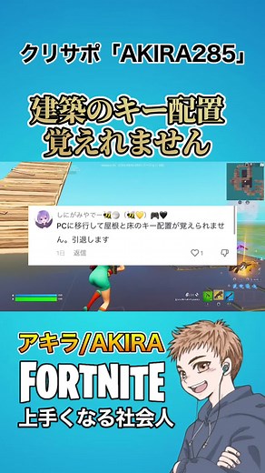 フォートナイトのキー配置を覚える方法