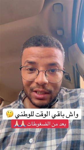 باقي الوقت للاستعداد لبكالوريا 2026؟ نصائح مهمة