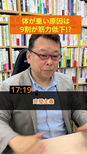 【一問一答】「身体が重い」原因の９割は筋力低下！？【精神科医・樺沢紫苑】