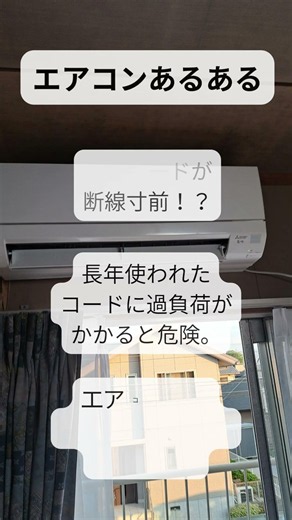 福岡のエアコン取付・電気・設備工事｜森田電機