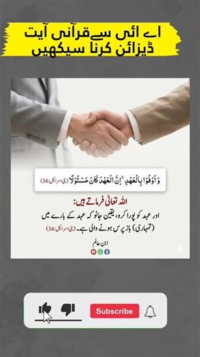 قرآنی آیت کا خوبصورت ڈیزائن | Easy Urdu Tutorial