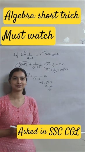 Algebra short trick explained|#ssccgl#sscchsl#ssccpo#shorts#maths
