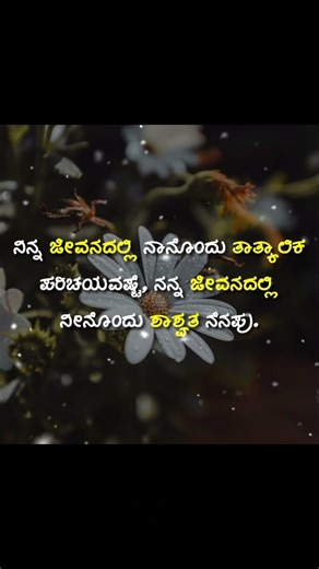 hita nudigalu in kannada| nudi muttugalu kannada| motivational status | whatsapp status #shortsfeed