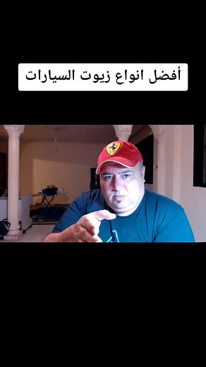 أفضل أنواع زيوت السيارات: خيارات موثوقة