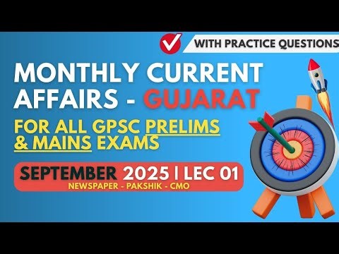 September 2025 - 01 Current Affairs (Gujarat) | Current Affairs for GPSC Exams | By Keyur Patel Sir