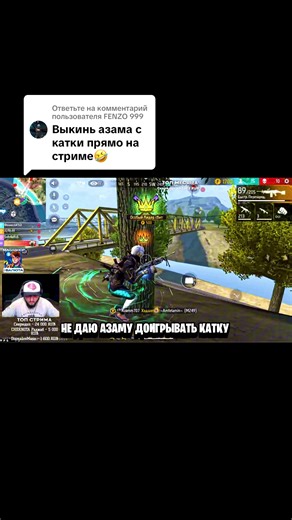 Ответ пользователю @FENZO 999 на троллинг Азамма
