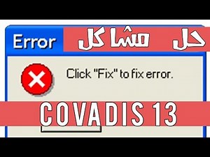 Fix | Tout l'erreurs de COVADIS 13