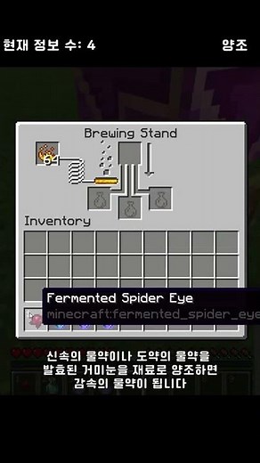 발효된 거미눈을 아시나요? / 가장 쓸모없는 아이템은? #9