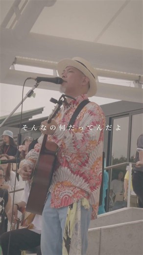 #愛を編む - かりゆし5810/14(水)フルアルバム『結縁音』リリース🎉秋には全国ホールツアーも開催💥