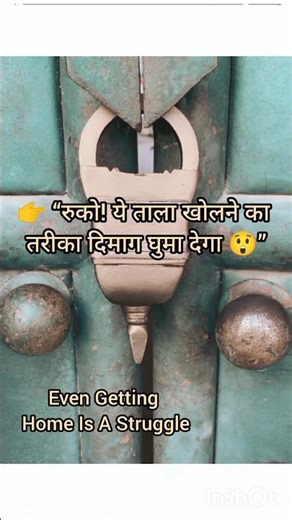 😱 ऐसा ताला पहले कभी नहीं देखा होगा | एक अनोखा ताला 🔐 | Amazing Lock #Shorts