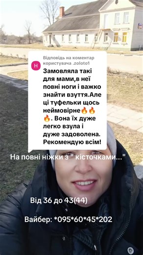 Відповідь користувачу @.zoloto1 #взуття #взуттявеликихрозмірів #взуттянависокийпідйом #купитивзуття #зручневзуття