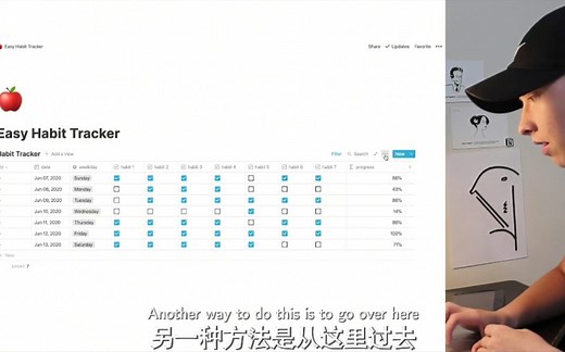 Notion-如何创建一个简单的habit tracker习惯追踪器