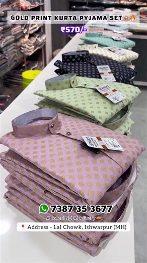 PORWAL MENS WEAR on Instagram: "📲 For Order Whatsapp - 7387353677 / 8956553677 GOLD PRINT KURTA PYJAMA SET ₹570/- ✨🔥 👕 SIZE - 36 : 38 : 40 : 42 📦Delivery All Over INDIA (Shipping Charges ₹50/- Extra) 🏬 Store Address - Lal Chowk, Islampur —————————————————— ❌ No COD ✅Prepayment —————————————————— 📌 There might be slight color variations due to light setting and screen resolution. #kurtapajama❤️ #traditional #weddingwear #indianwedding #weddingwear"