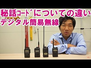 The story that the specifications related to the secret code of digital simple radio differ depen...