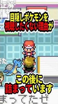 [Blindfolded Challenge Play] The result of encountering a secret only found in FireRed and LeafGr...