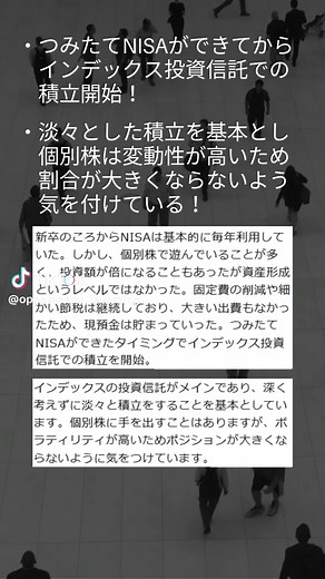 金融資産の増やし方！ 3人の金融資産の増やし方や考え方を公開！ #金融資産 #投資信託 #投資初心者 #リアル金融資産 #資産運用 #投資 #株式投資 #資産形成 #nisa #ideco #openmoney投資版 動画の情報はいずれもOpenMoney投資版のデータから抜粋しています。