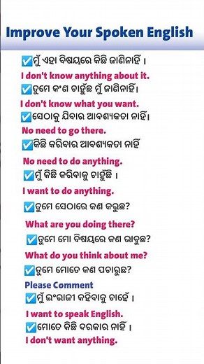 improve your spoken English ll daily use sentences ll Odia to English translation ll spoken English