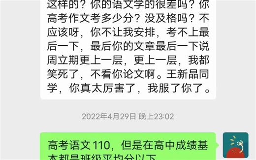 关于导师被论文气笑了这件事