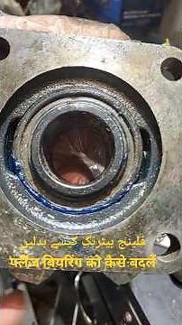 How to Change Flange Bearing | Quick Demo