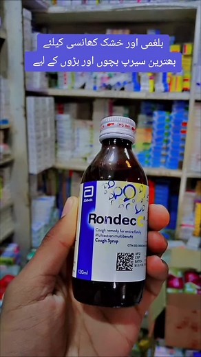 Cough Syrup 🤒 #cough #syrup #drycough #pharmacy #viral #fyp