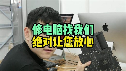 电脑屏幕碎了怎么办？300平维修工厂，期待为您服务！