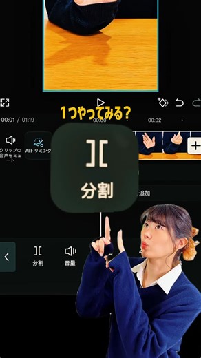 まほ｜Capcutでわくわく!! Reelアイディア集 on Instagram: "☝️【分割だけでできる「魅せる」編集】 ①スムーズ（冒頭） ②シェイク（リールに説明有） ③スライド（手をスライドさせると物出現） ④スナップ（指パッチン） 分割だけだからみんなの気になる「商用利用」も まーったく問題なしでOKです👌 ①③④も「分割」だけでできるけど、 編集中の操作画面、見たいかな？🤔✨ ———————————————— 🙋‍♀️🙋‍♂️🙋はーい！って方は 好きな香りをコメントしてね🌷 ———————————————— 私はリールに出てくる「ギュぺシルク」って香水♡ 高校生からズーーッとコレ🤫笑 あとOsajiもAesopも好きだなー！🌿 🗣️みんなの好きな香り聞くの楽しみ♡ ーーーーーーーーーーーーー リール職人 maho です👩‍💻🫧 編集の正解がわからん…苦手や…って人のために ・編集の基礎 ・冒頭3秒に使える編集 ・差別化できる編集アイディア ・海外で流行中の編集 などを発信しています🎥 ぜひ、みなさんのリール編集に、お役立てください！🫡✨"