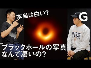 [Explanation] Why are photos of black holes so amazing?