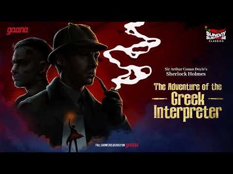 #sherlockholmes | Sunday Suspense Classics | The Adventure of the Greek Interpreter | Mirchi Bangla