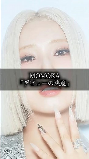 HANA MOMOKA 〜デビューの決意〜