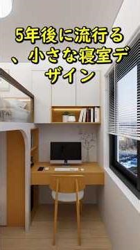 Small bedroom designs that will be popular in 5 years. #layout #interiordesign #roomtour #renovat...