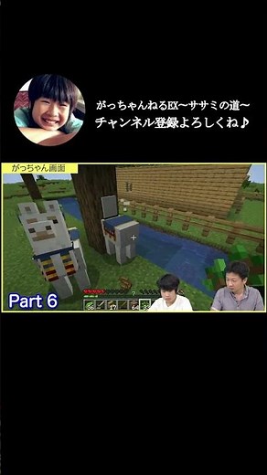 How to get a llama without getting your hands dirty [Gacchan] [Minecraft] #Shorts