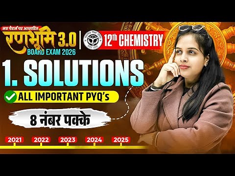 Class 12 Chemistry Chapter 1 Solution | All Important PYQ's | UP Board Exam 2026