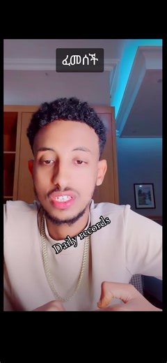 #jossy #ethiopian_tik_tok #habeshatiktok #fyp #viral