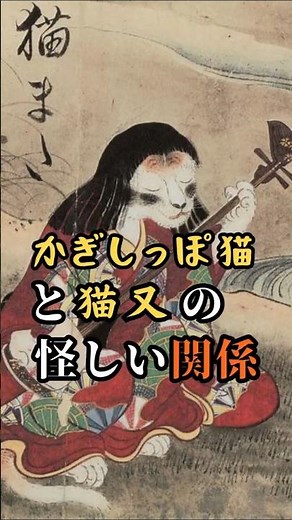 かぎしっぽ猫と猫又伝説