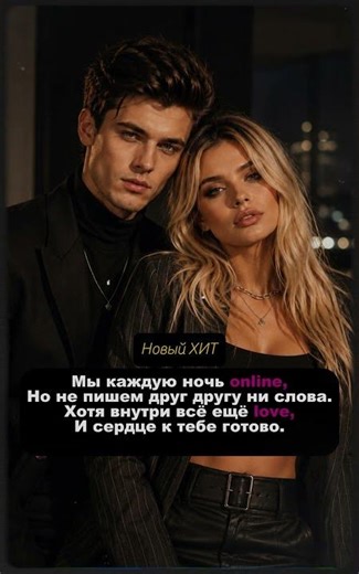 “печатает…” | История любви, которую мы не смогли удалить