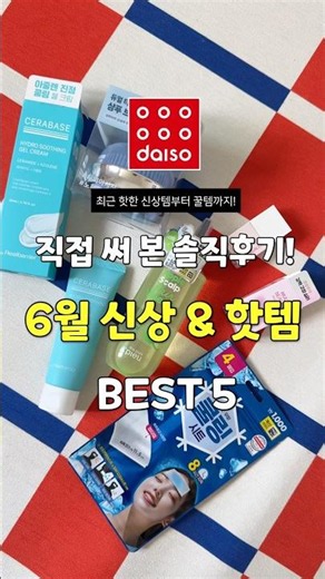 So this is trending lately? Honest review of Daiso's June new arrivals (bought with my own money)!