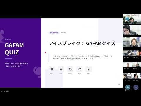 DAY6：ファイナンス研修 財務分析の基本と経営指標