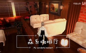 【ff14】M房 装修 咖啡厅rp店！