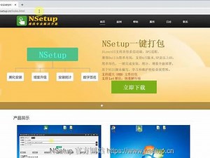 NSetup一键自动升级安装包制作教程