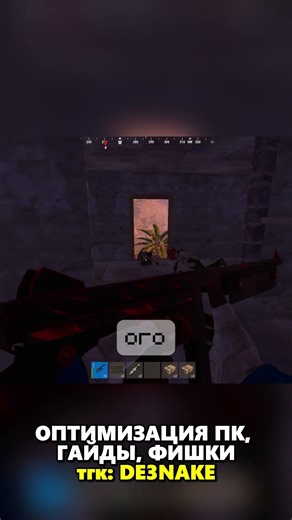 VPN И ОПТИМИЗАЦИЯ В ТГК: DE3NAKE #rust #раст