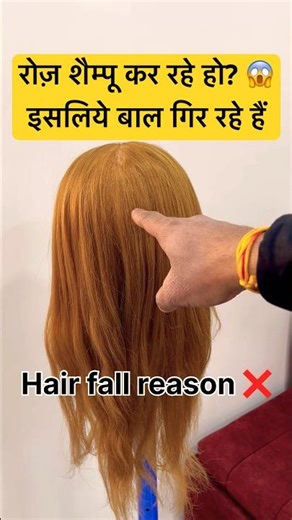 Daily Shampoo Kar Rahe Ho? 😱 Isliye Baal Gir Rahe Hain #shortsfeed #shorts #viral #ytshorts