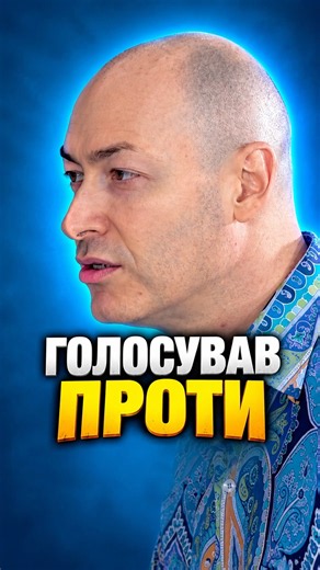 "I VOTED AGAINST" – Dmytro Gordon on Bandera Avenue in Kyiv #ukraine #umn #skrypin #gordon