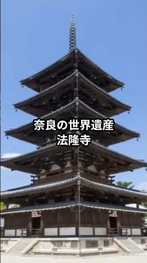 法隆寺にまつわる“七不思議”！1400年残る超ミステリー#歴史 #世界遺産 #文明開化 #雑学