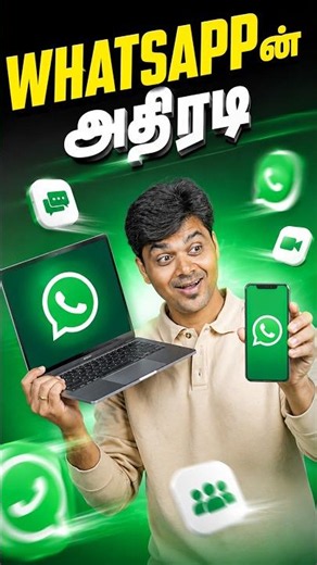 WhatsApp Rocked🤩மஜாவான 3 Features! 👀