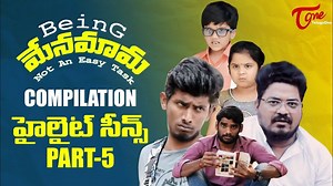 185K views · 5K reactions | Best of Being Menamama Telugu Comedy Web Series Compilation Vol #5. Hilarious Telugu Comedy " Being Menamama - Not An Easy Task " #TeluguComedy #BeingMenamama #TeluguOne #ComedyWebSeries #MamaComedy #NieceandNephewComedy #MamaAlluduComedy | TeluguOne | Facebook