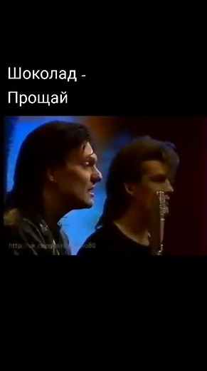 Прощай от группы Шоколад: Забытые хиты 90-х