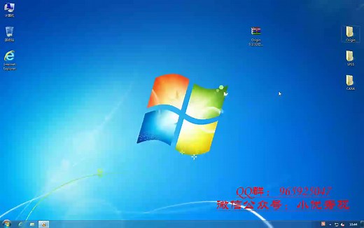 Origin9.1安装视频教程