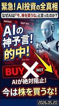Latest AI: "Now is not the time to invest"—High interest rates are eroding the advantage of stock...