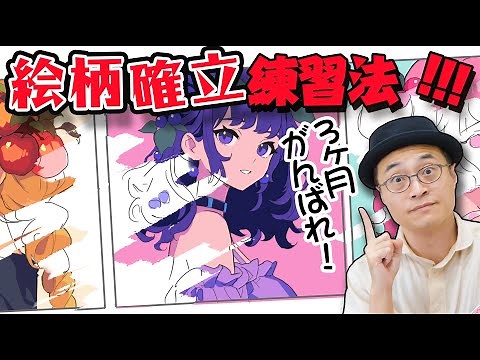 The A to Z Practice Method: How to Develop Your Own Unique Art Style!