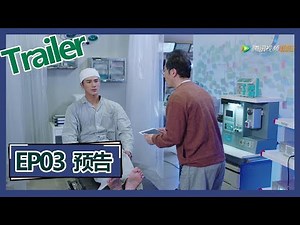 《我的机器人男友 My Robot Boyfriend》—— EP03预告Trailer